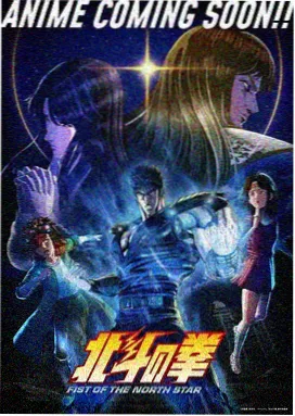 星轨少年动画封面
