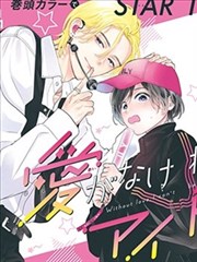纸上江湖漫画改编封面
